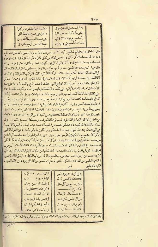 futmak.com - الصفحة 206 - من الجزء الرابع من طبعة بولاق الأولى